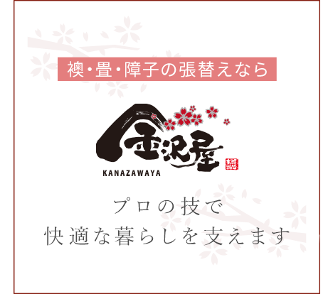 些細な用件もお気軽にご依頼
